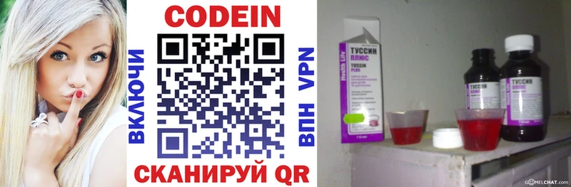 Кодеиновый сироп Lean Purple Drank  Неман 