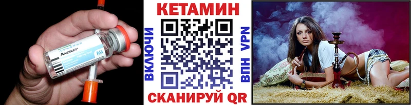 Кетамин VHQ omg ССЫЛКА darknet формула Неман